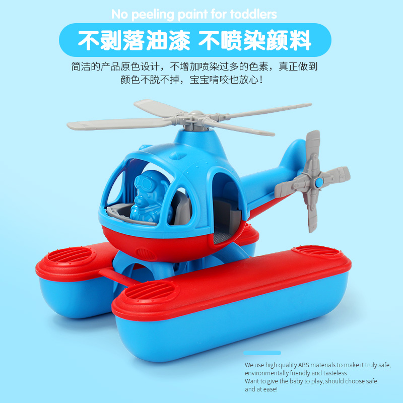 宝宝洗澡玩具戏水玩具水上飞机直升机沙滩玩具滑行小火车飞机玩具