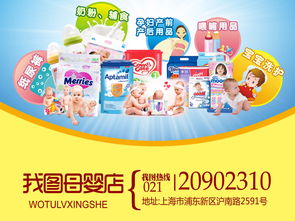 母婴用品促销海报 15634577 其他海报设计